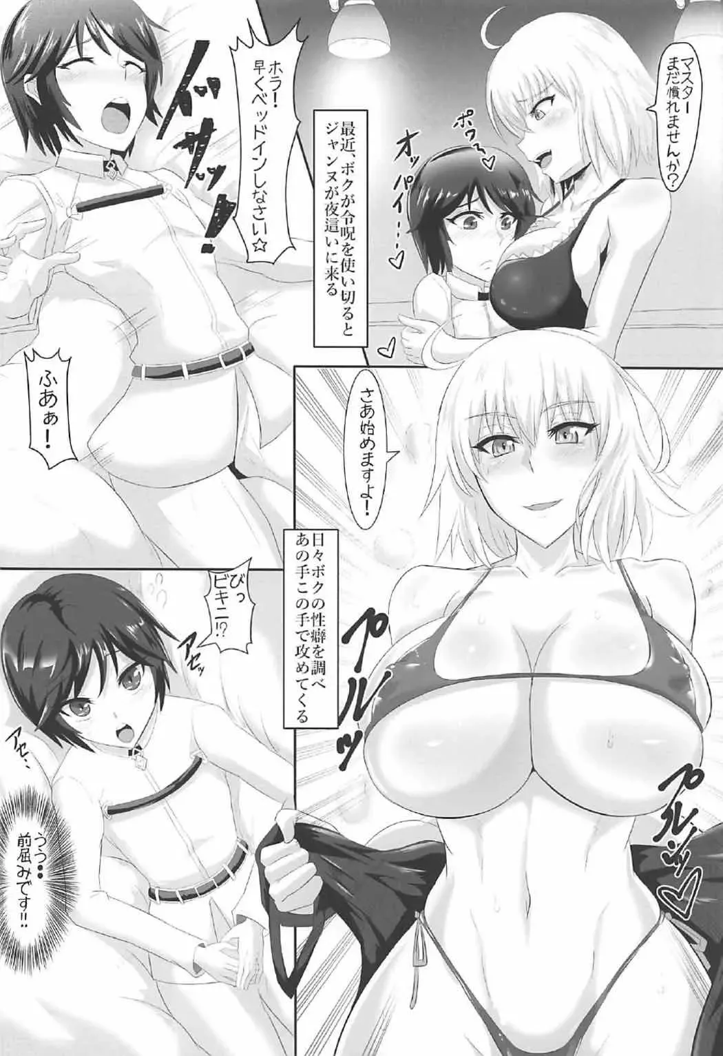 [Puripuri Jet] Gehenna 6 Fhentai - Page 3