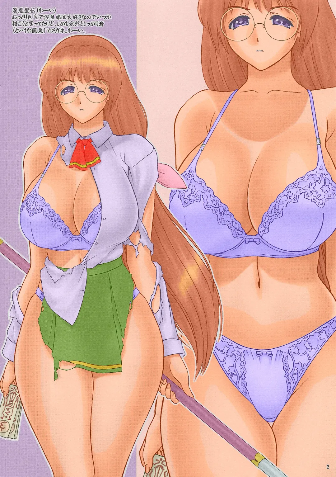 [Iruma Kamiri] Nouten Chokugeki Fhentai - Page 2