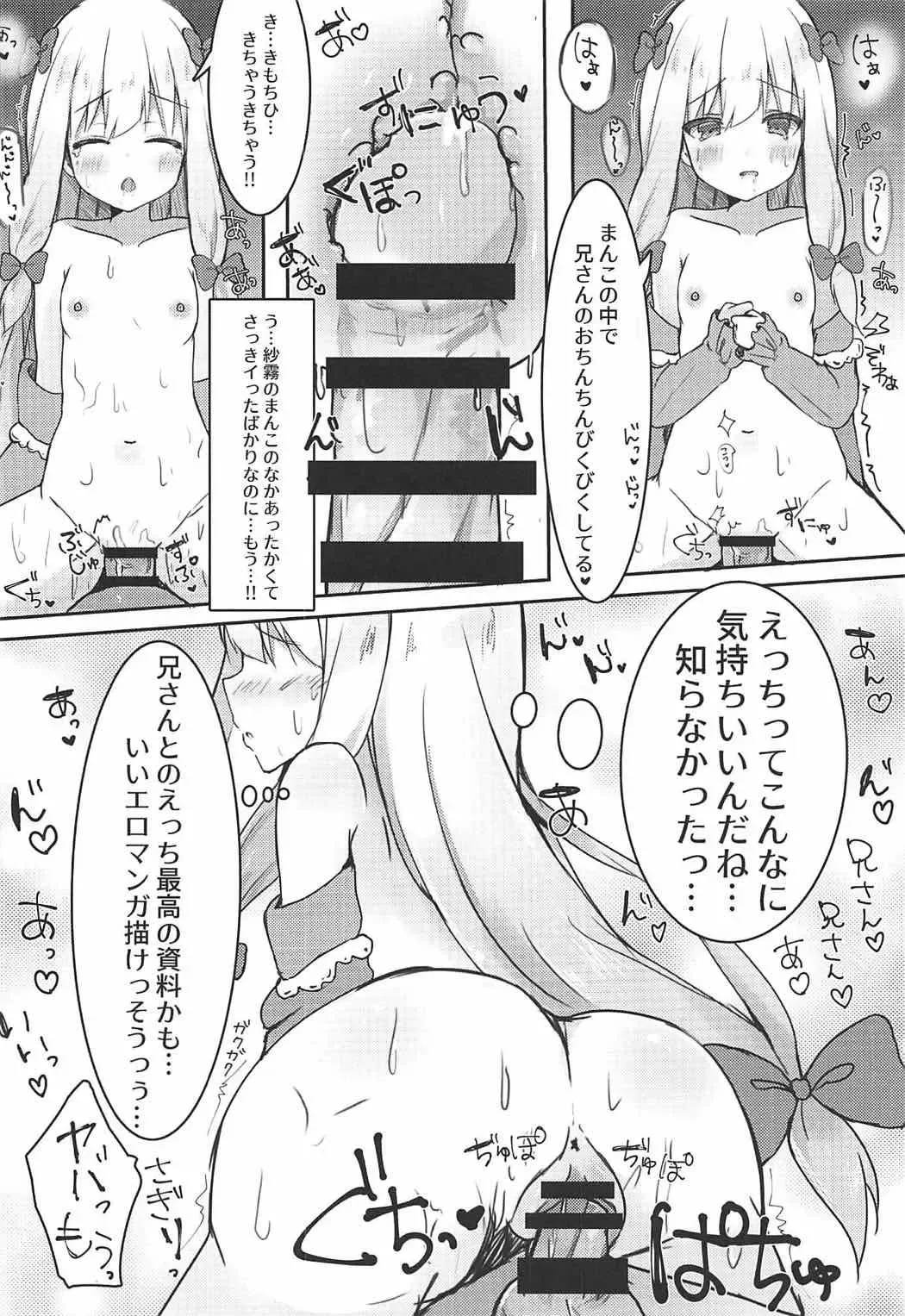 [Saeki Sola] Eromanga Sensei no Shiryou ni Natte Ippai Pakopako Suru Hon Fhentai - Page 11