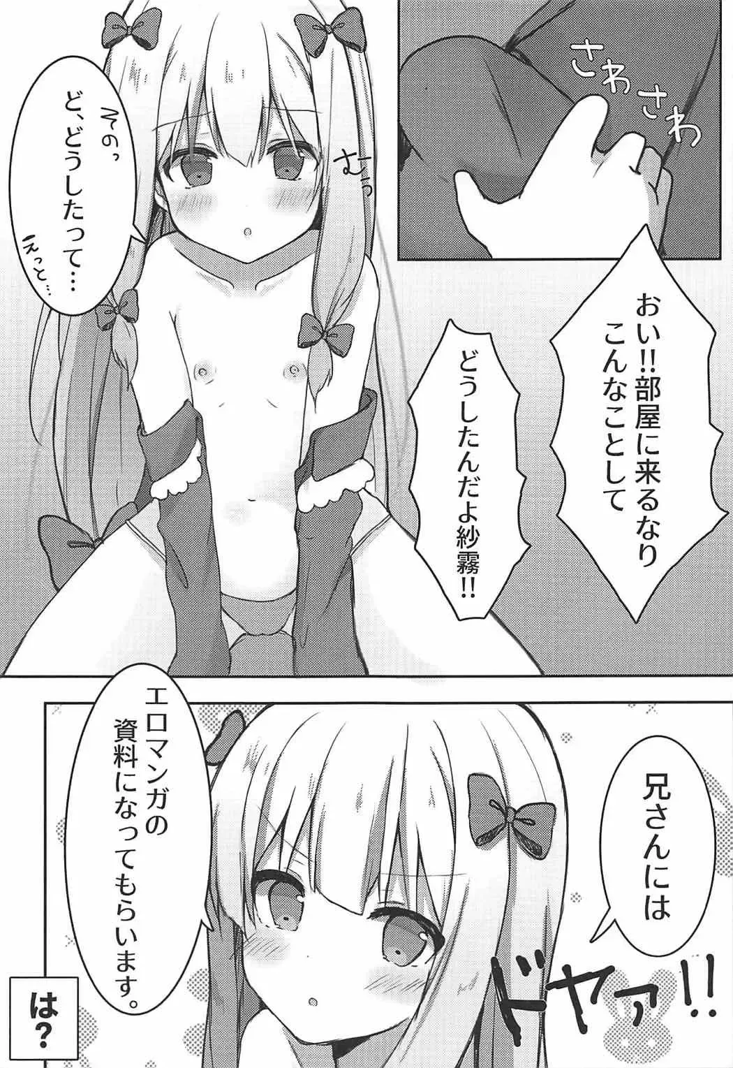 [Saeki Sola] Eromanga Sensei no Shiryou ni Natte Ippai Pakopako Suru Hon Fhentai - Page 4