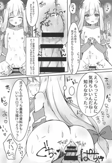 [Saeki Sola] Eromanga Sensei no Shiryou ni Natte Ippai Pakopako Suru Hon Fhentai - Page 11