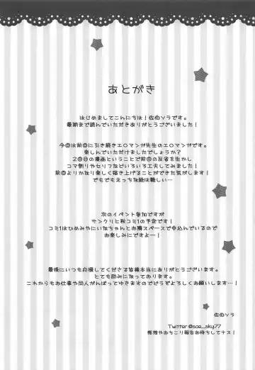 [Saeki Sola] Eromanga Sensei no Shiryou ni Natte Ippai Pakopako Suru Hon Fhentai - Page 16