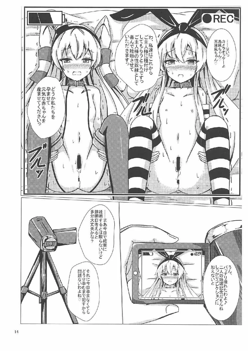 [Aikawa Ryou] Kuubo Wo-Kyuu-chan no Shimakaze Yuri Dorei Choukyou ~Kanketsuhen~ Fhentai - Page 13