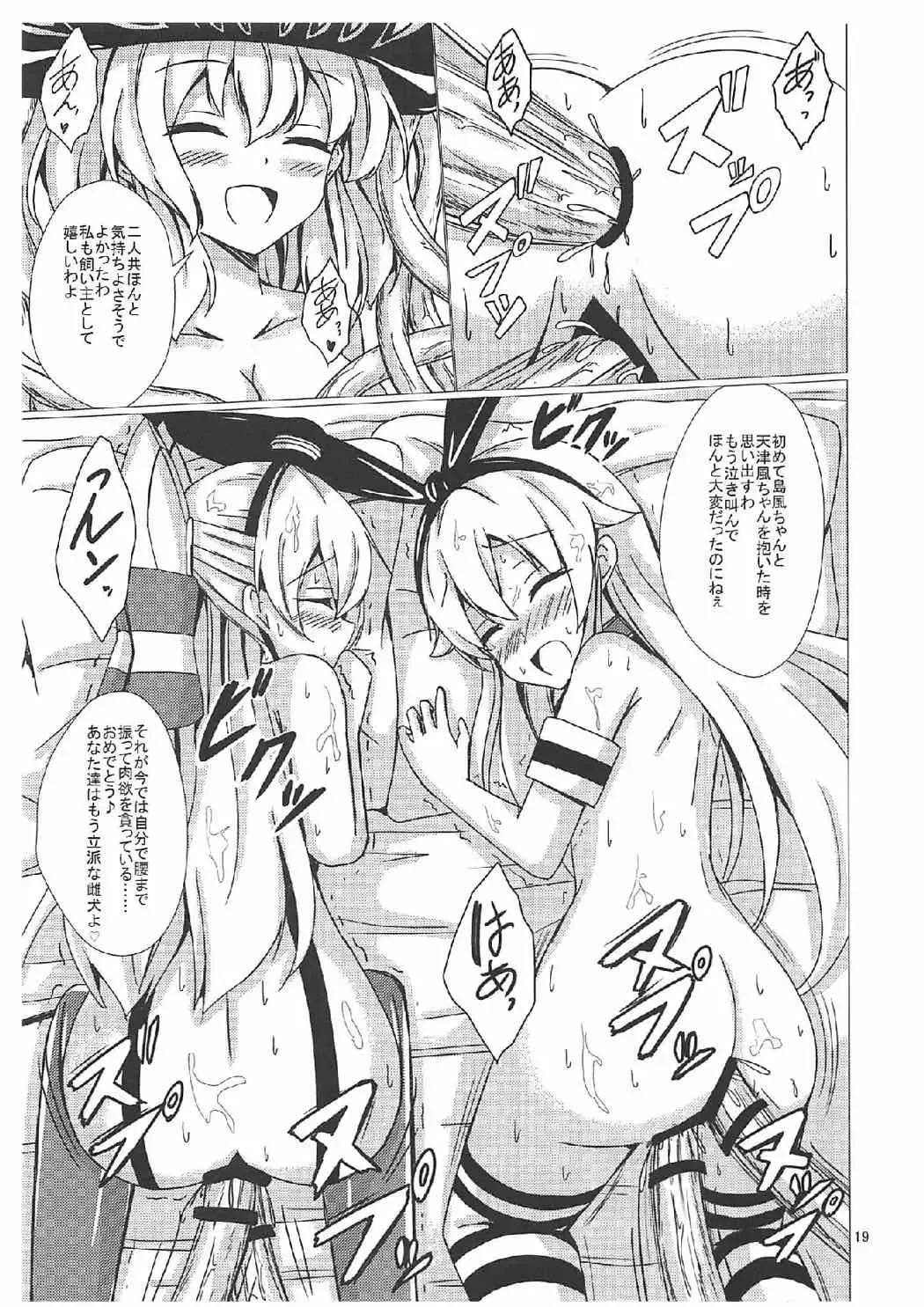 [Aikawa Ryou] Kuubo Wo-Kyuu-chan no Shimakaze Yuri Dorei Choukyou ~Kanketsuhen~ Fhentai - Page 18