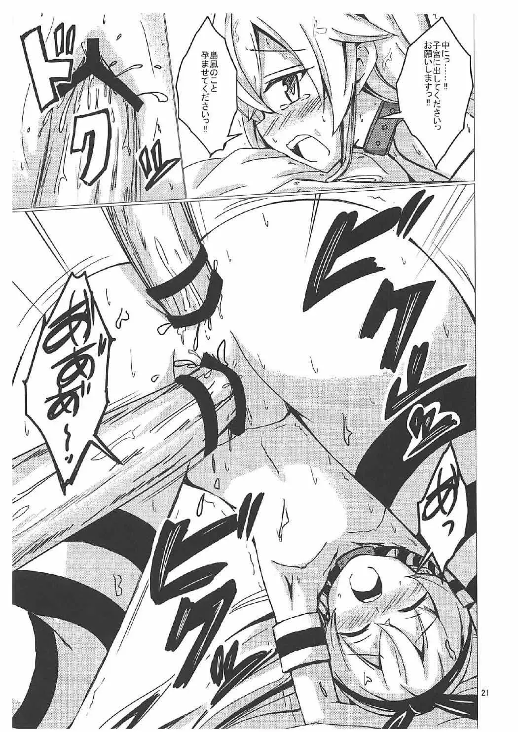 [Aikawa Ryou] Kuubo Wo-Kyuu-chan no Shimakaze Yuri Dorei Choukyou ~Kanketsuhen~ Fhentai - Page 20