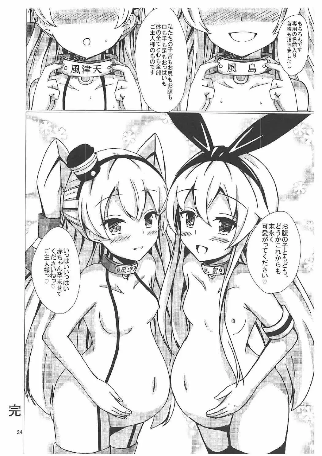 [Aikawa Ryou] Kuubo Wo-Kyuu-chan no Shimakaze Yuri Dorei Choukyou ~Kanketsuhen~ Fhentai - Page 23