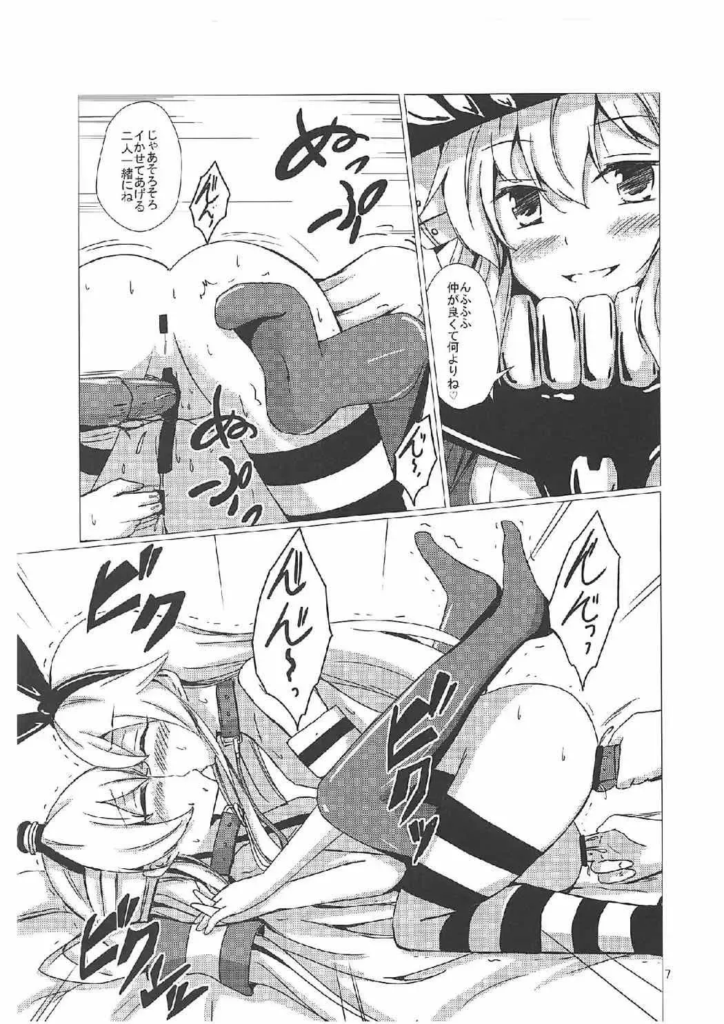 [Aikawa Ryou] Kuubo Wo-Kyuu-chan no Shimakaze Yuri Dorei Choukyou ~Kanketsuhen~ Fhentai - Page 6