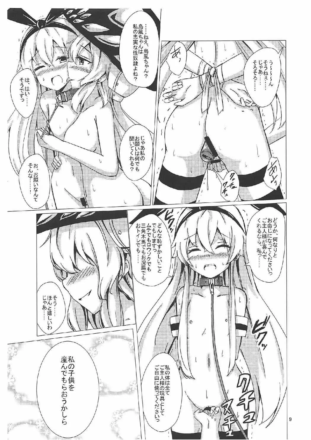 [Aikawa Ryou] Kuubo Wo-Kyuu-chan no Shimakaze Yuri Dorei Choukyou ~Kanketsuhen~ Fhentai - Page 8