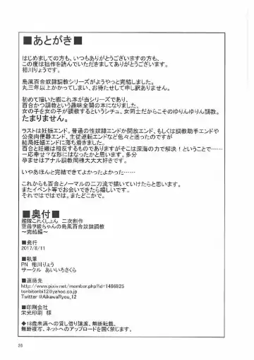 [Aikawa Ryou] Kuubo Wo-Kyuu-chan no Shimakaze Yuri Dorei Choukyou ~Kanketsuhen~ Fhentai - Page 25