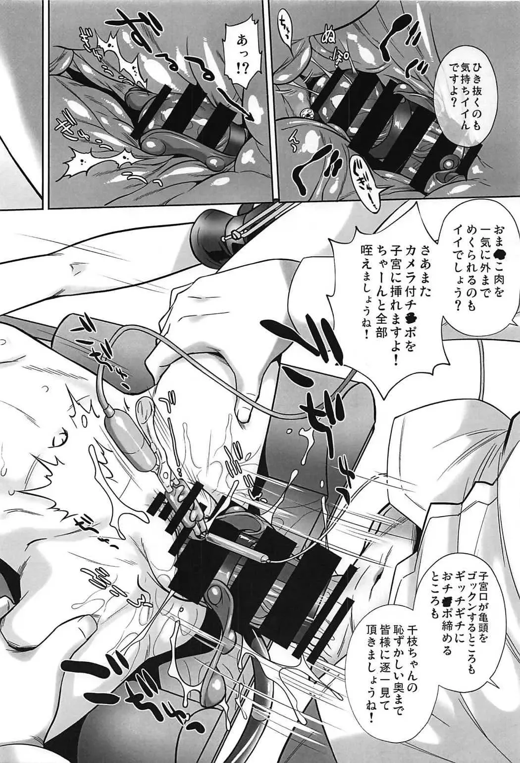 [Oota Takeshi] Oshioki! Cinderella Fhentai - Page 23