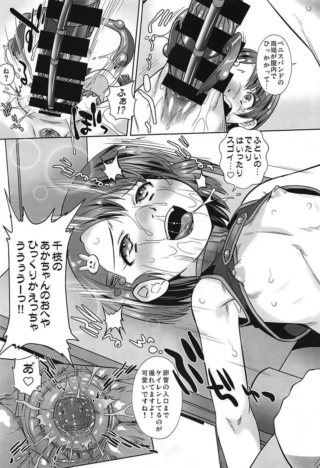 [Oota Takeshi] Oshioki! Cinderella Fhentai - Page 24