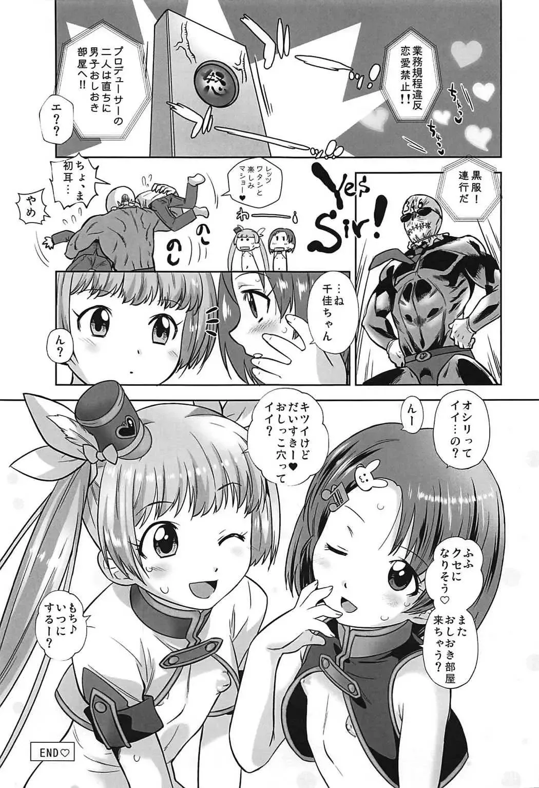 [Oota Takeshi] Oshioki! Cinderella Fhentai - Page 28