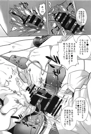 [Oota Takeshi] Oshioki! Cinderella Fhentai - Page 23