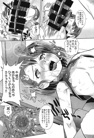 [Oota Takeshi] Oshioki! Cinderella Fhentai - Page 24