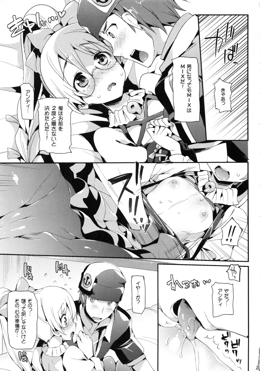 [Hisasi] Boku ni wa Lolicon no Kenri shika Nai Fhentai - Page 23