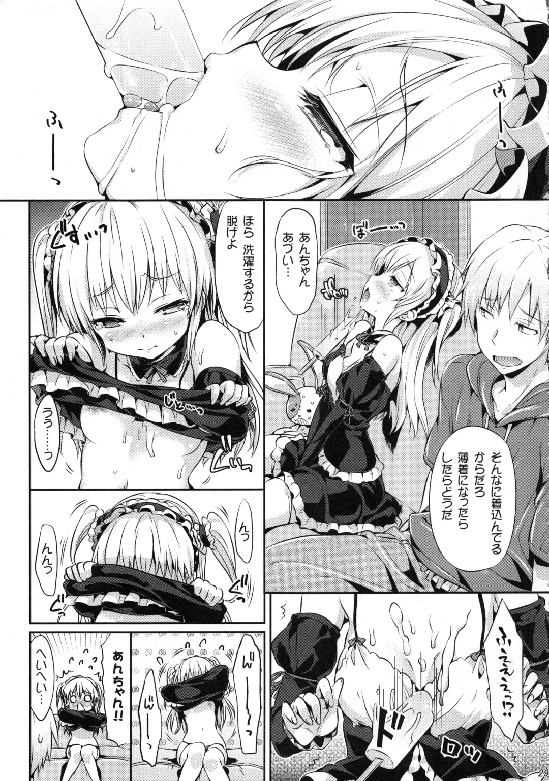 [Hisasi] Boku ni wa Lolicon no Kenri shika Nai Fhentai - Page 29