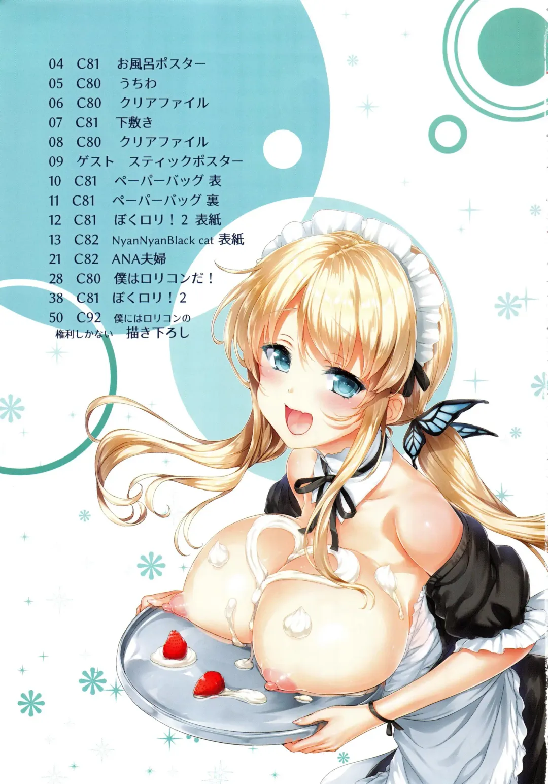 [Hisasi] Boku ni wa Lolicon no Kenri shika Nai Fhentai - Page 3