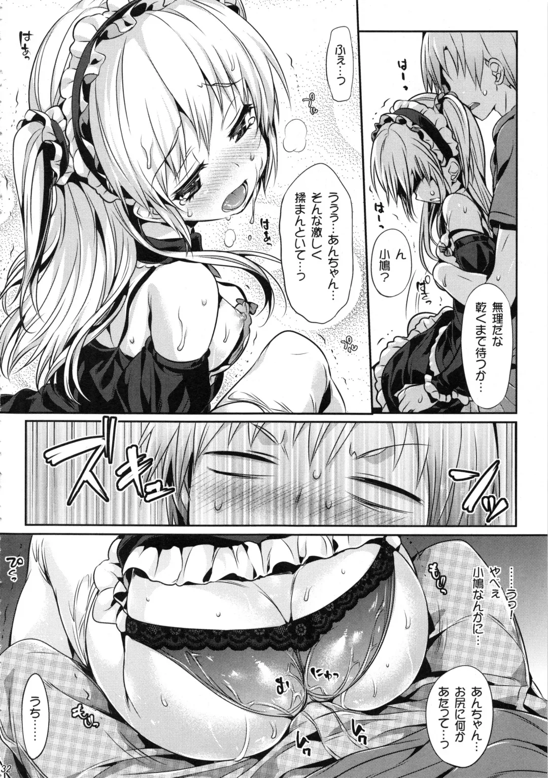 [Hisasi] Boku ni wa Lolicon no Kenri shika Nai Fhentai - Page 32