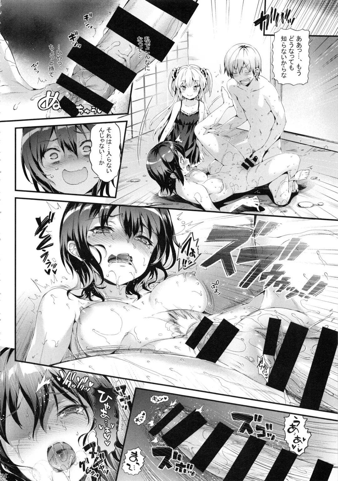 [Hisasi] Boku ni wa Lolicon no Kenri shika Nai Fhentai - Page 54