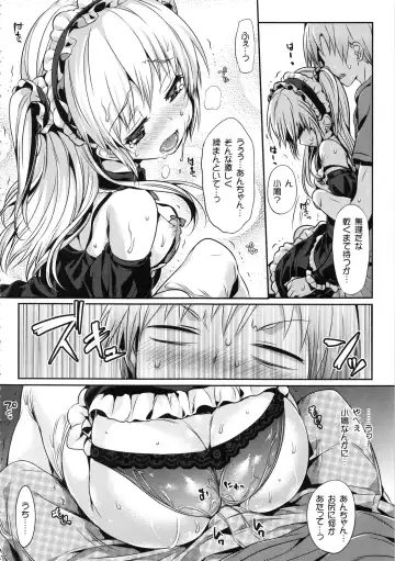 [Hisasi] Boku ni wa Lolicon no Kenri shika Nai Fhentai - Page 32