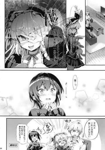 [Hisasi] Boku ni wa Lolicon no Kenri shika Nai Fhentai - Page 64