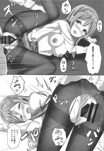 [More] Omoihana Fhentai - Page 24