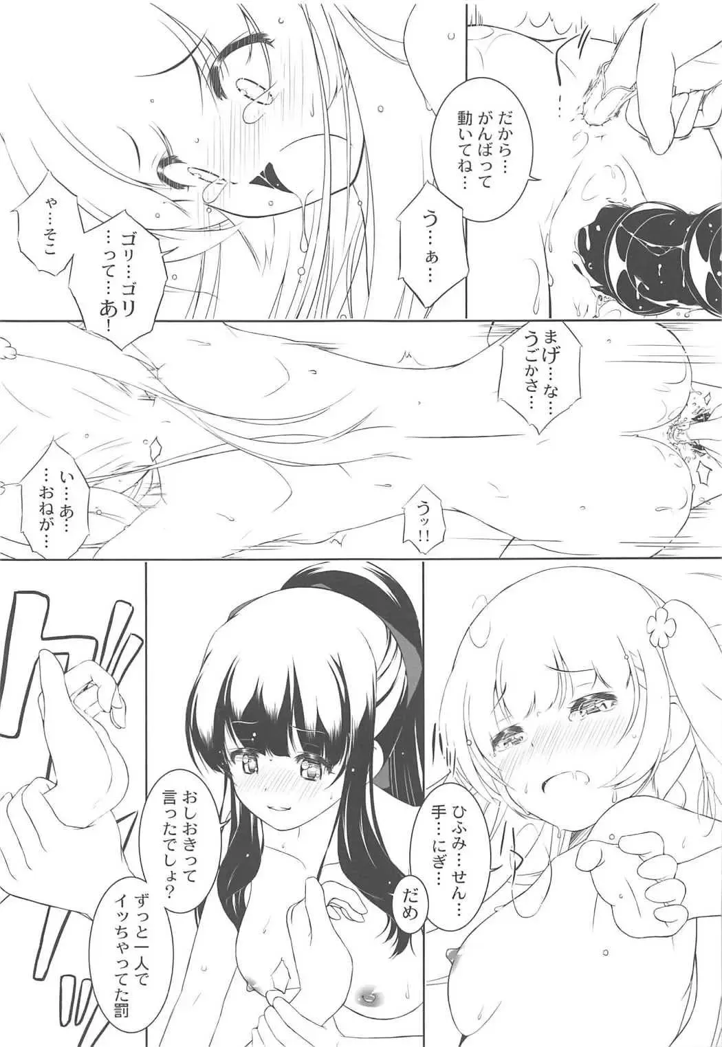 [Mazaki Katsumi] IMAGINARY LINE 2 Fhentai - Page 12