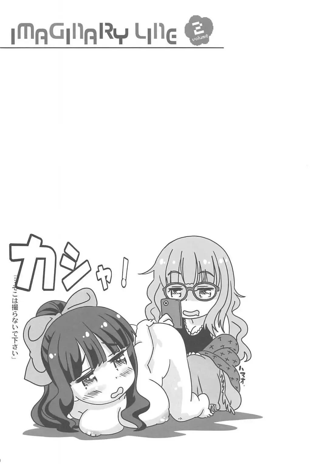 [Mazaki Katsumi] IMAGINARY LINE 2 Fhentai - Page 21