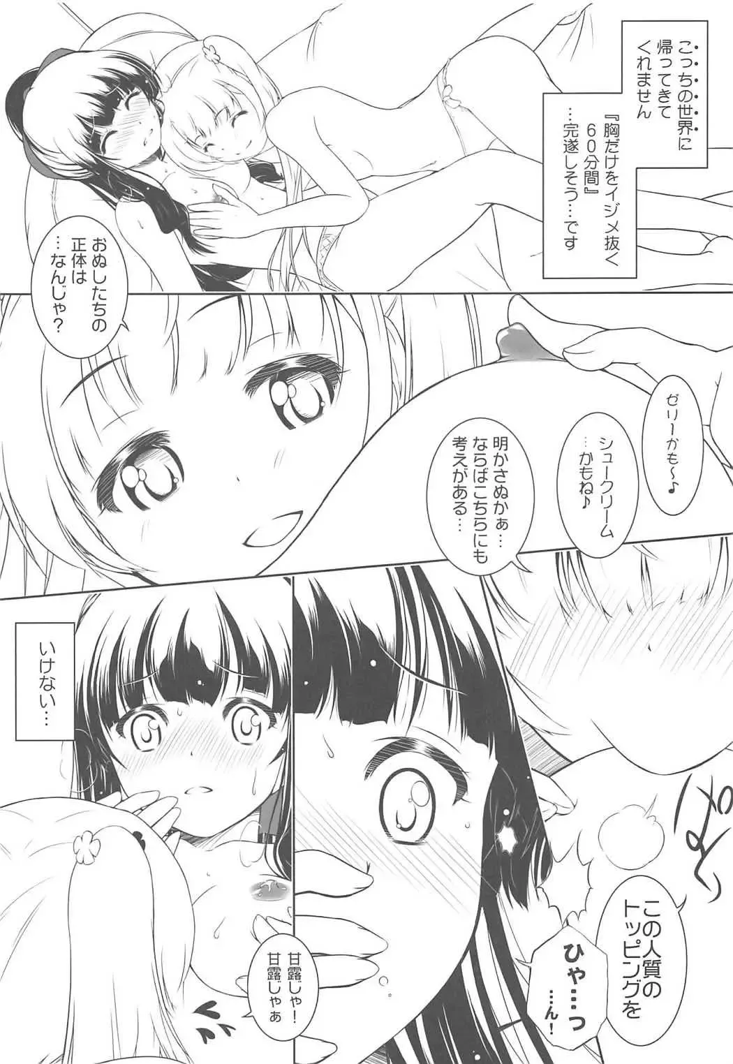 [Mazaki Katsumi] IMAGINARY LINE 2 Fhentai - Page 4