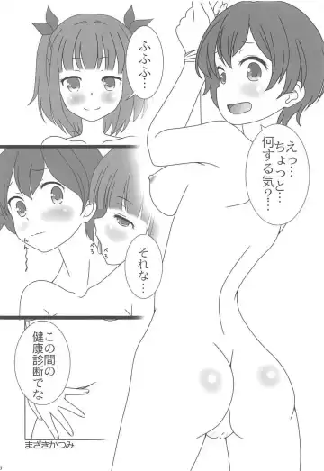 [Mazaki Katsumi] IMAGINARY LINE 2 Fhentai - Page 17