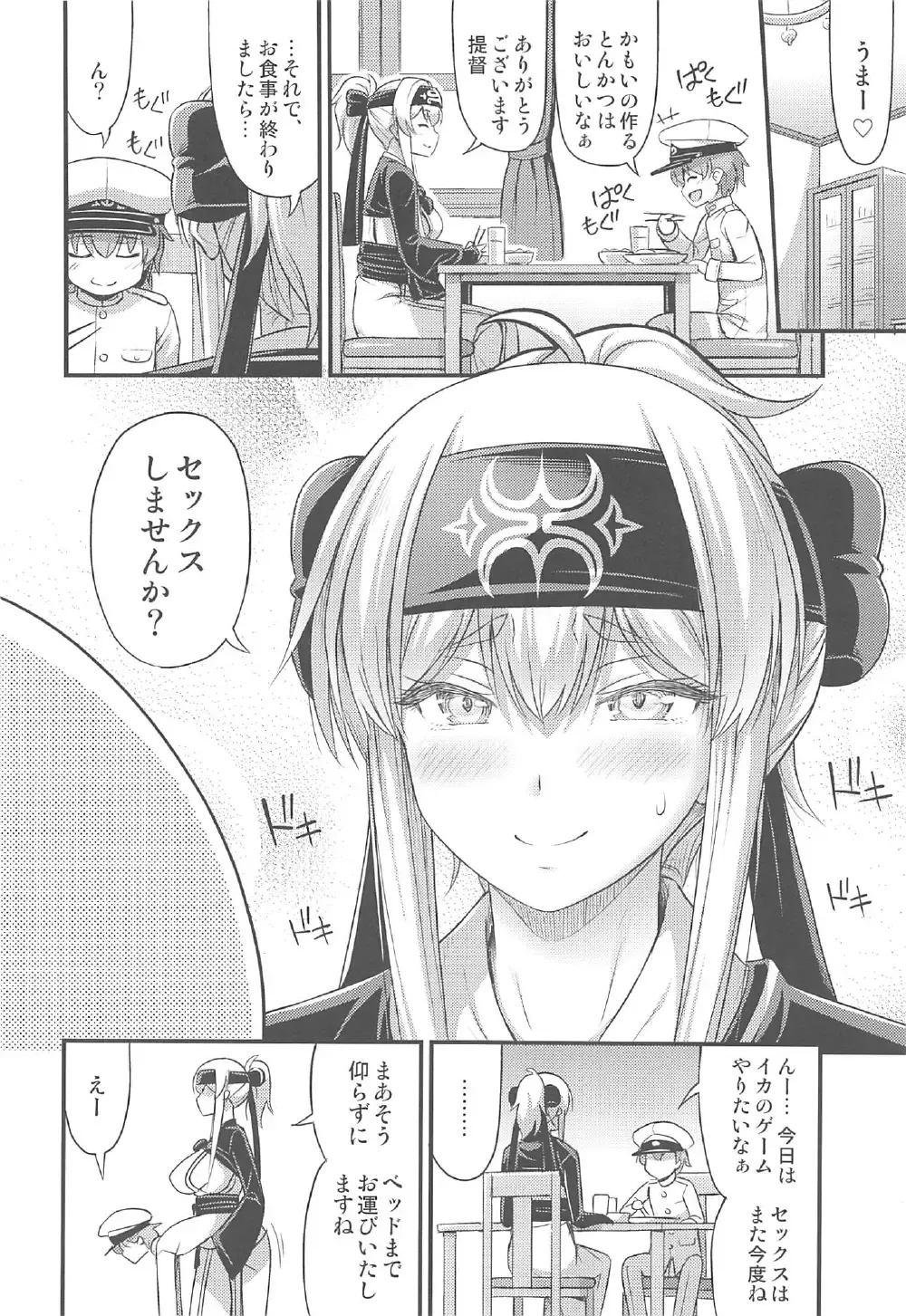 [Noise] Kamoi-san Fhentai - Page 27