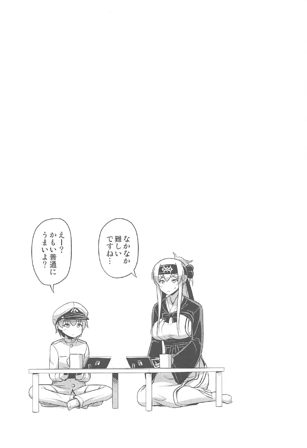 [Noise] Kamoi-san Fhentai - Page 28