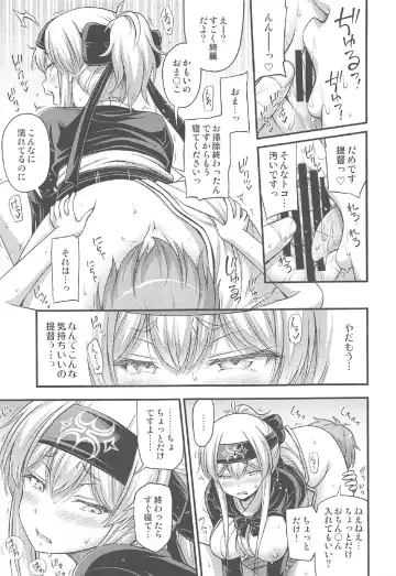 [Noise] Kamoi-san Fhentai - Page 14