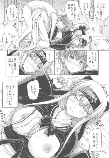 [Noise] Kamoi-san Fhentai - Page 19