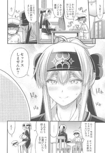 [Noise] Kamoi-san Fhentai - Page 27