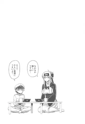 [Noise] Kamoi-san Fhentai - Page 28