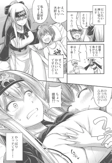 [Noise] Kamoi-san Fhentai - Page 6