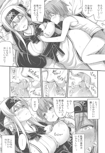 [Noise] Kamoi-san Fhentai - Page 8