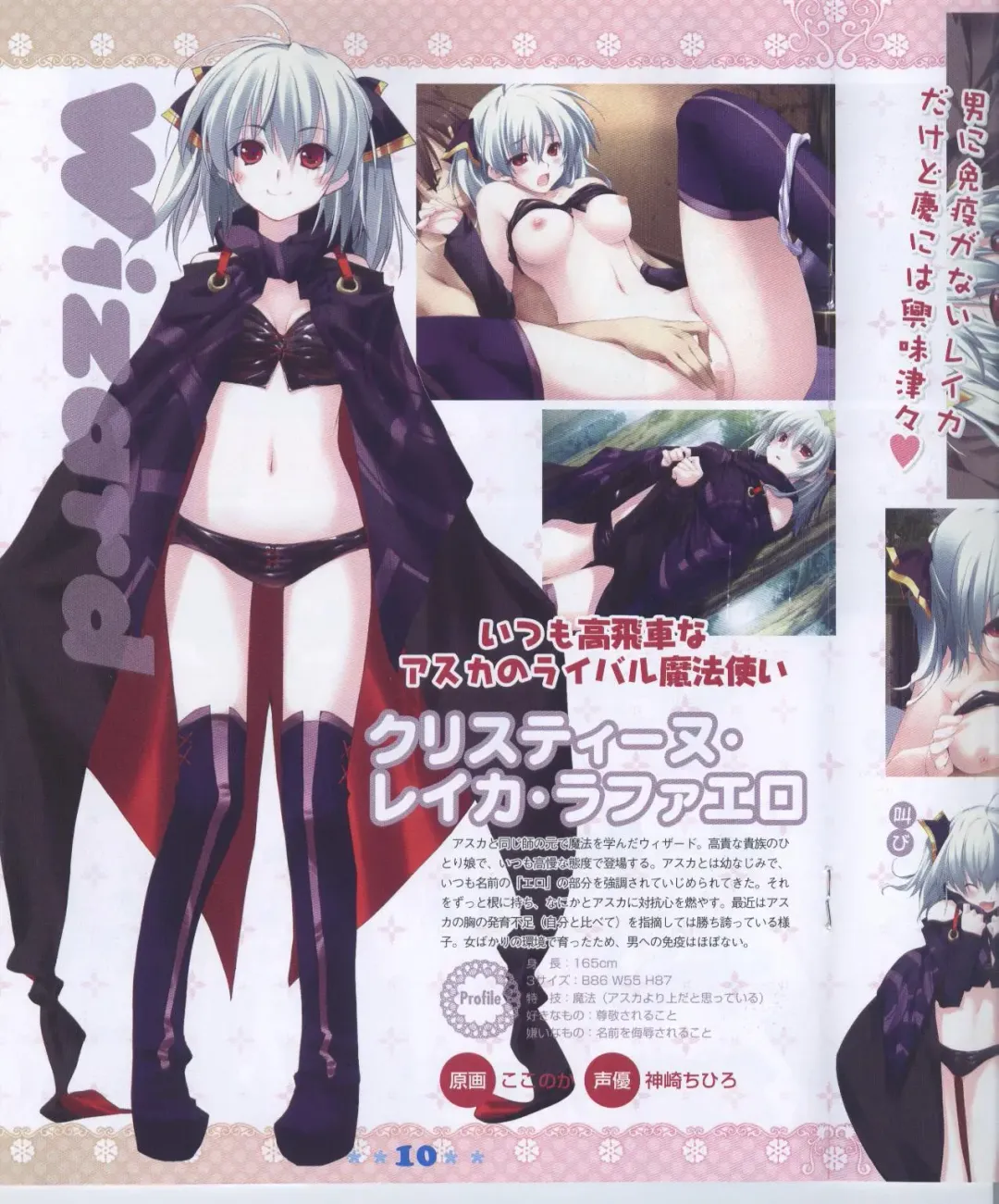 Dengeki Hime 2008-11 Fhentai - Page 10