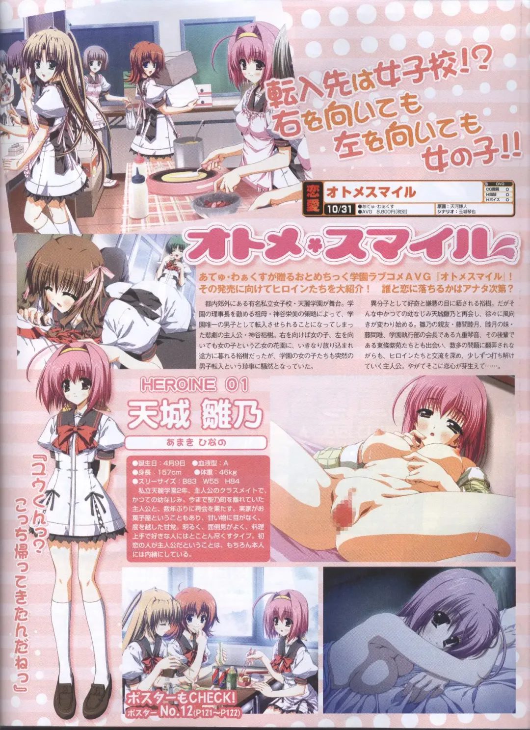 Dengeki Hime 2008-11 Fhentai - Page 100