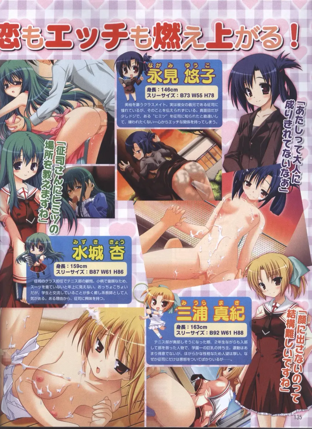 Dengeki Hime 2008-11 Fhentai - Page 111