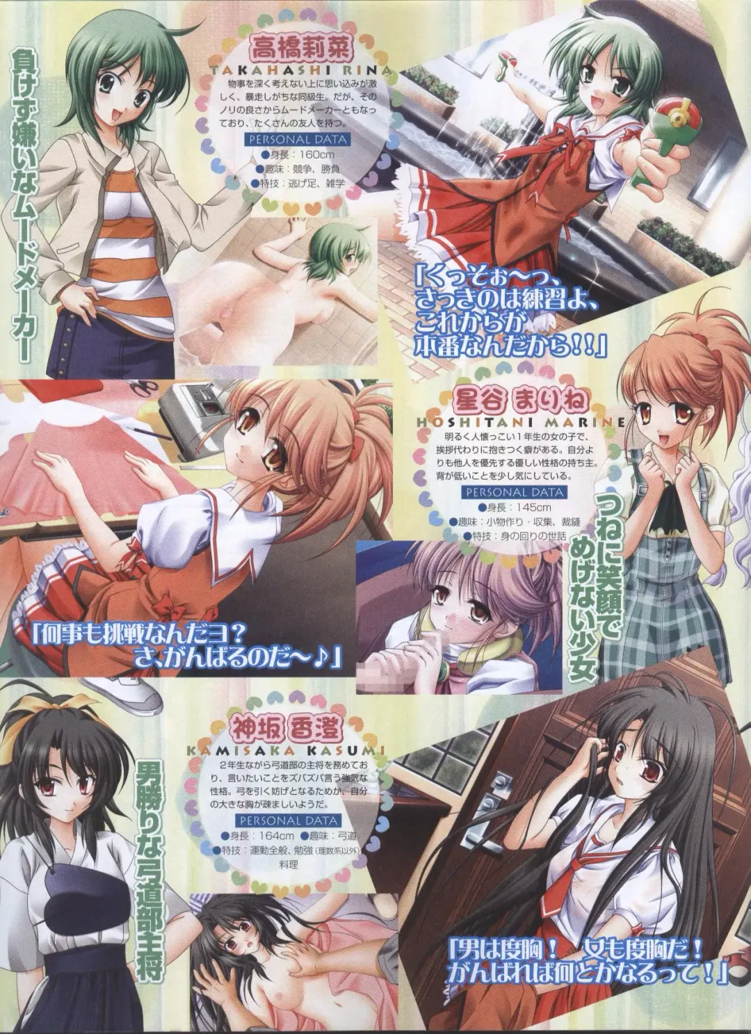 Dengeki Hime 2008-11 Fhentai - Page 116