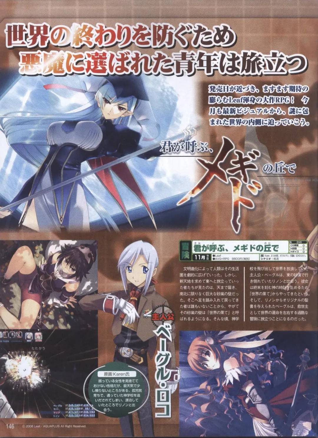 Dengeki Hime 2008-11 Fhentai - Page 118