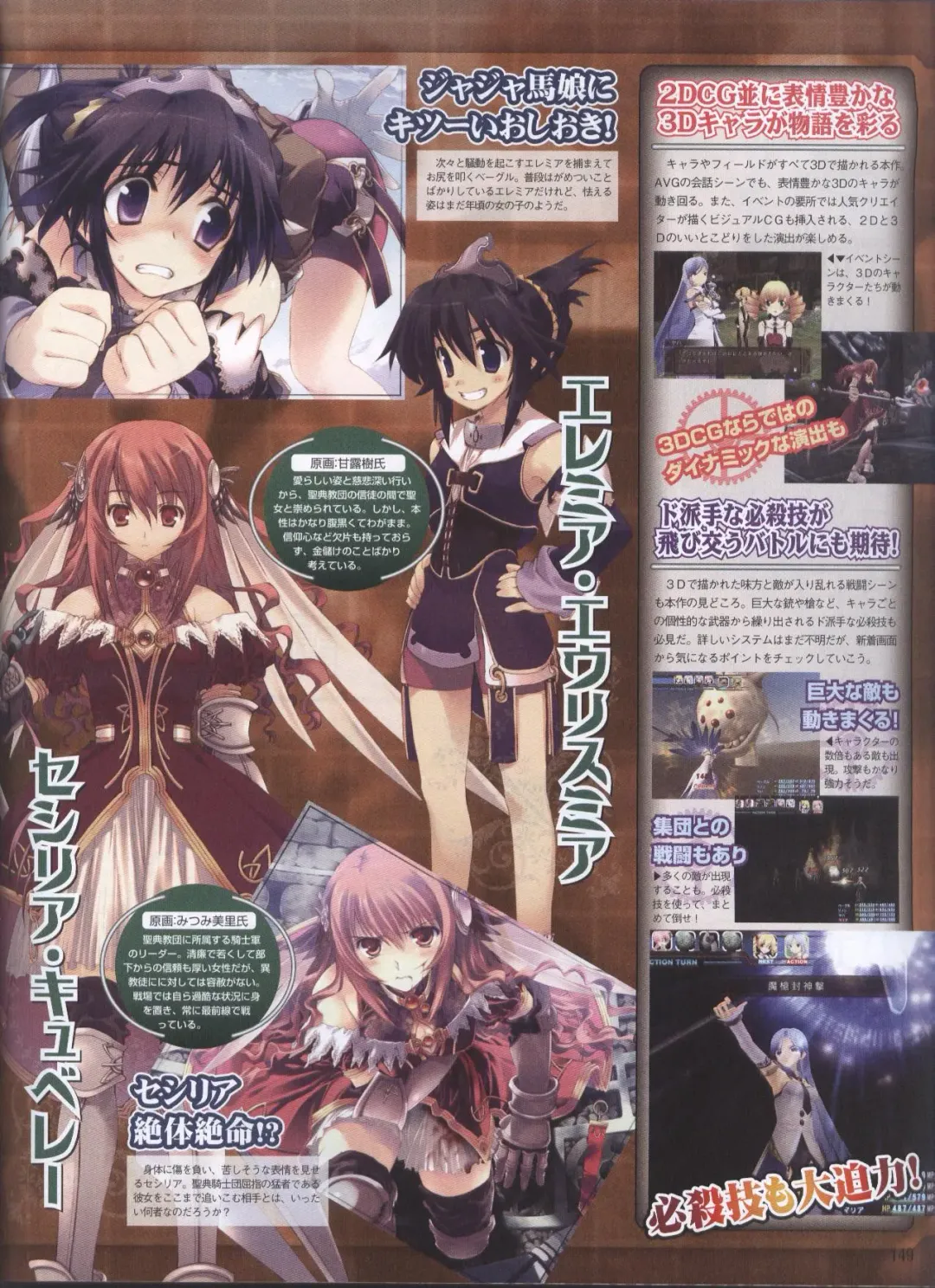 Dengeki Hime 2008-11 Fhentai - Page 121