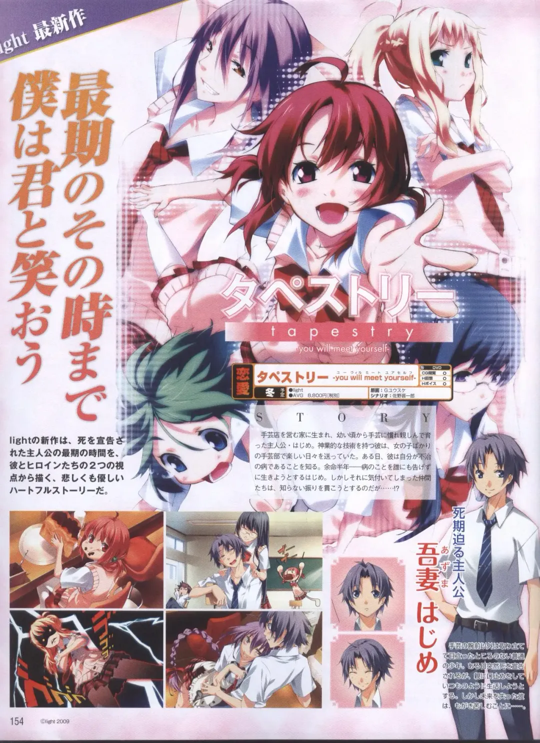 Dengeki Hime 2008-11 Fhentai - Page 126