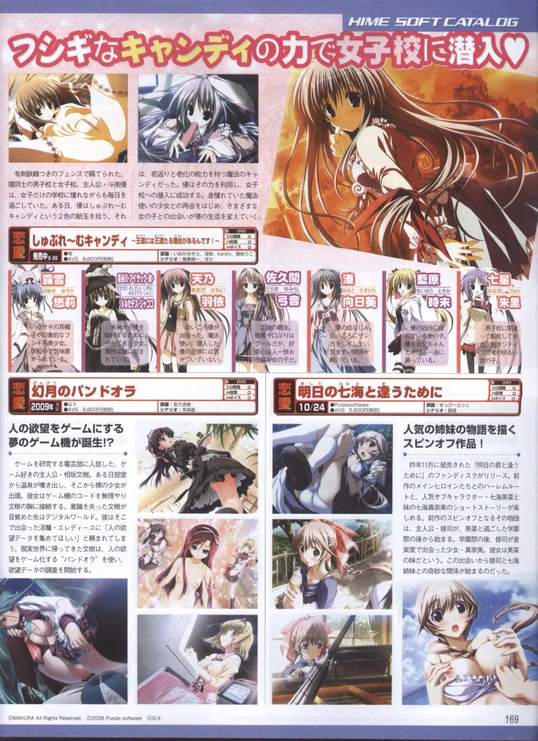 Dengeki Hime 2008-11 Fhentai - Page 141