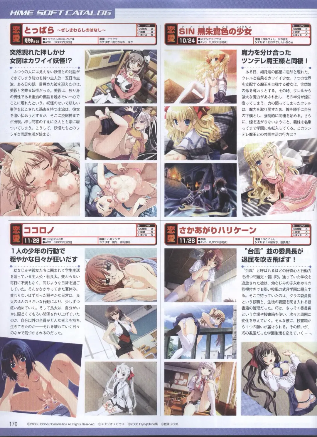 Dengeki Hime 2008-11 Fhentai - Page 142