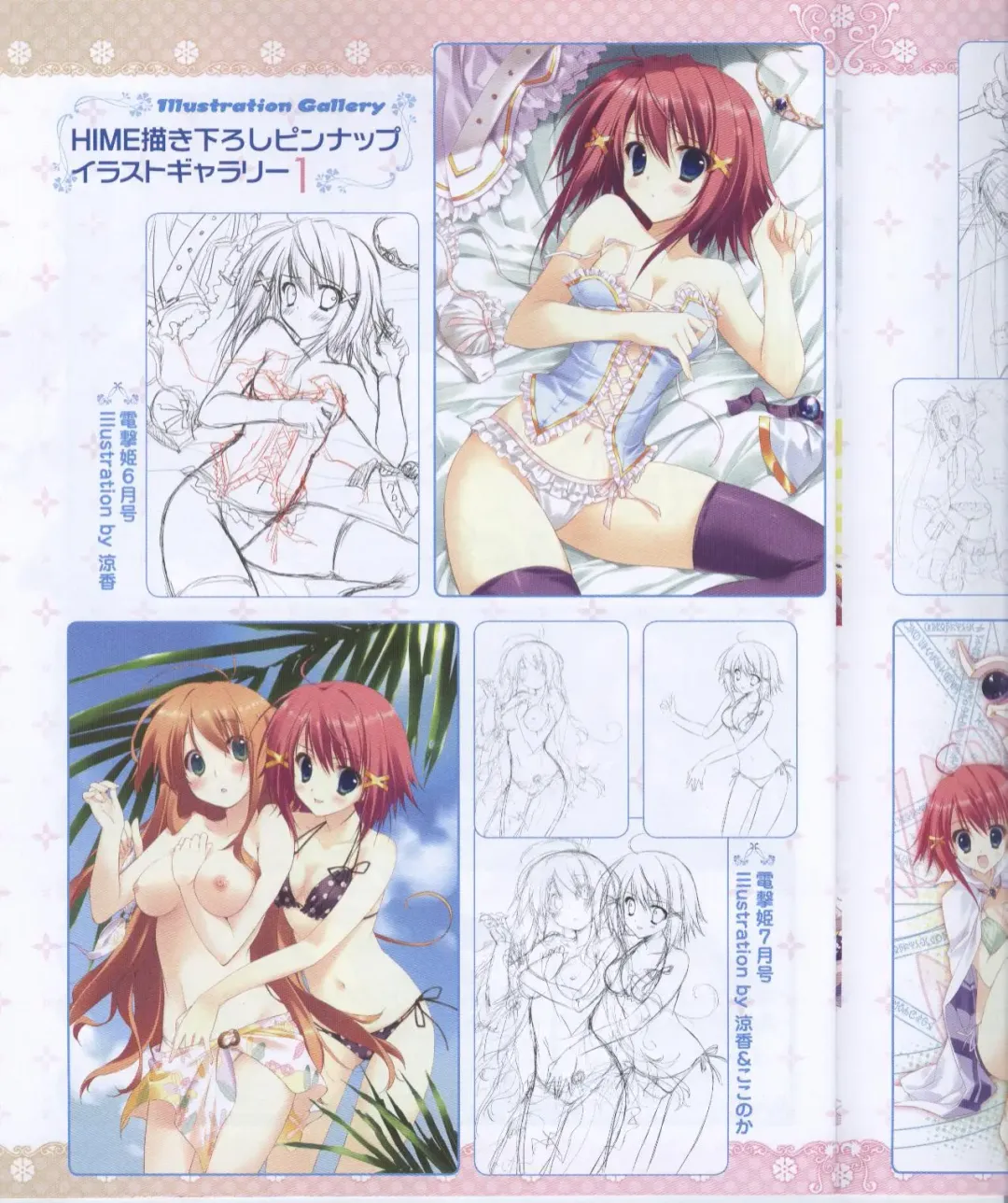 Dengeki Hime 2008-11 Fhentai - Page 16