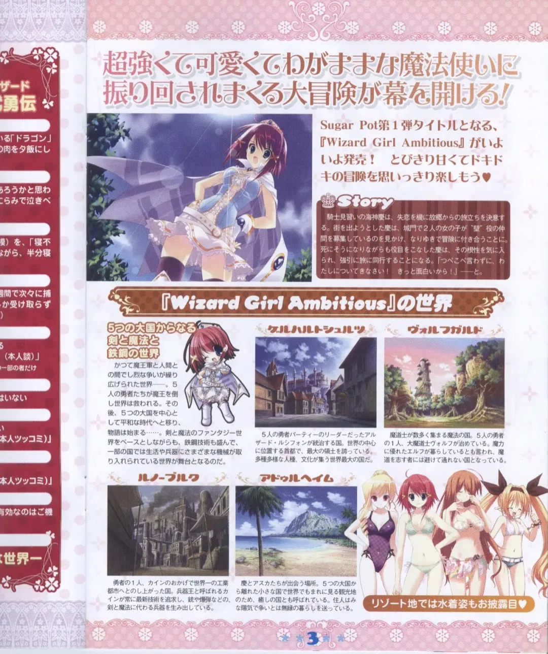 Dengeki Hime 2008-11 Fhentai - Page 3