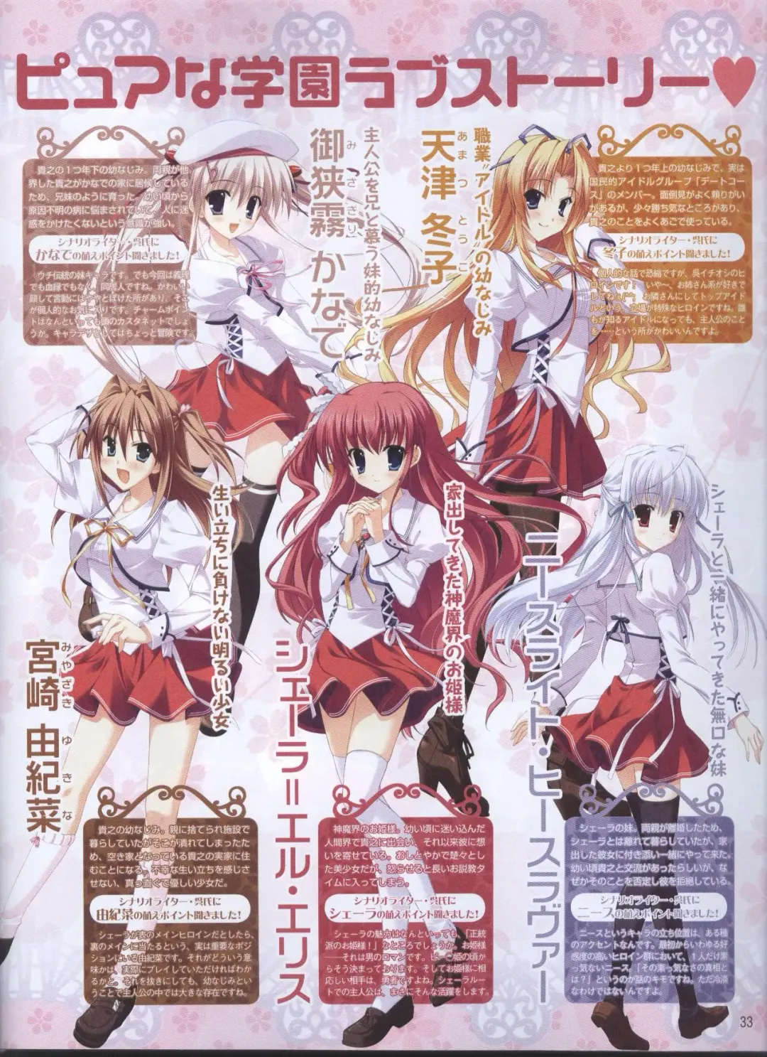 Dengeki Hime 2008-11 Fhentai - Page 30